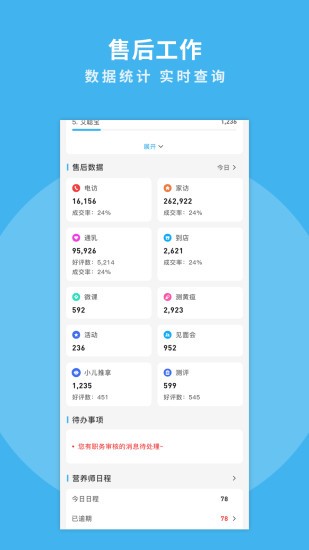 掌馨截图2