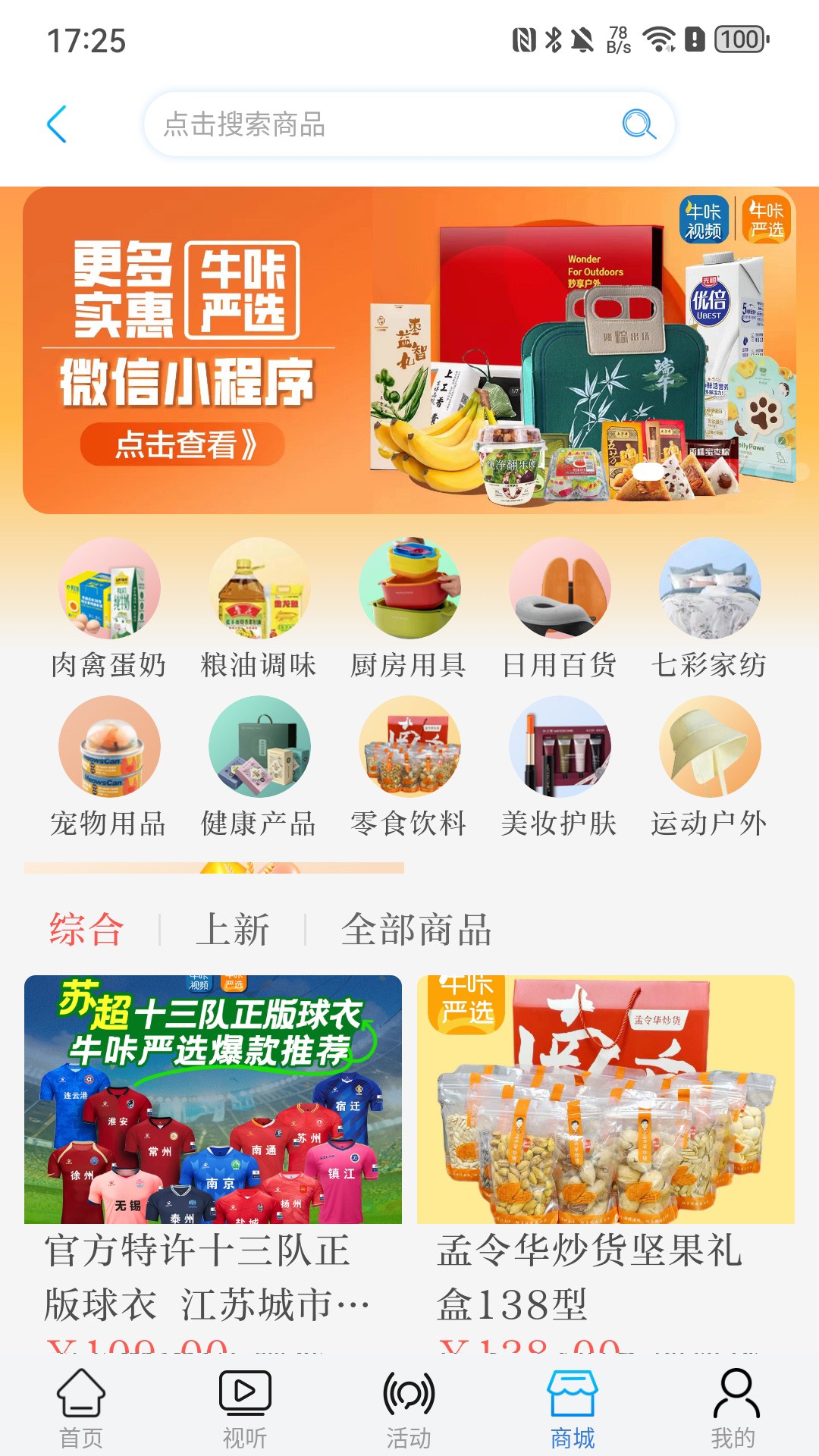 牛咔视频手机版截图4