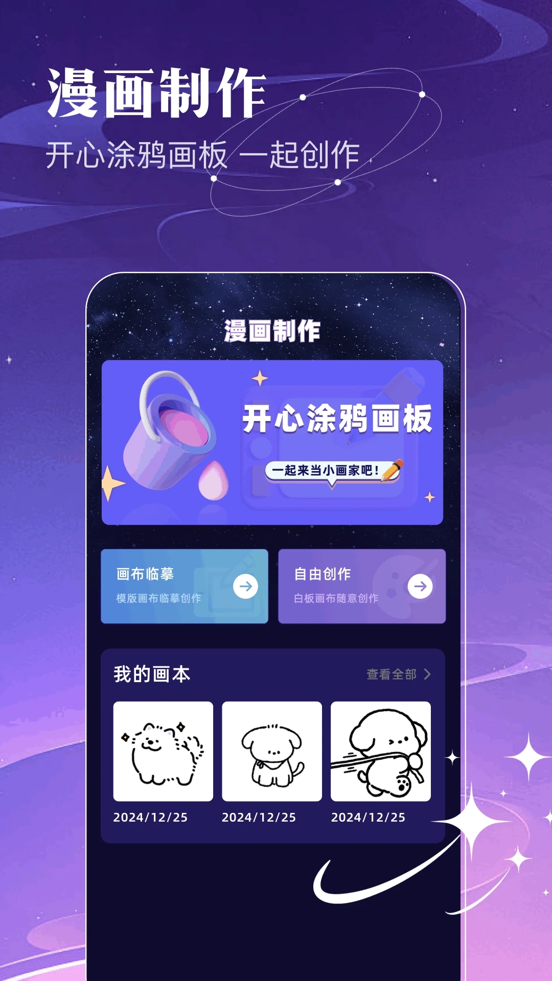 繁花漫画截图2