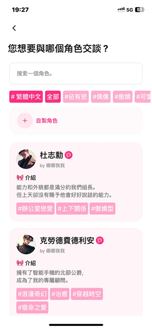 卿卿我我截图1