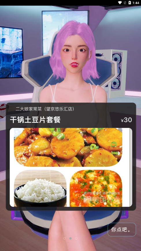 玩秘截图3