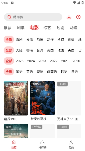 冷心电影正版