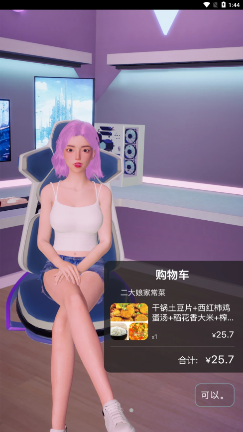玩秘截图1