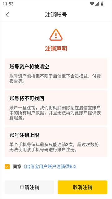 启信宝