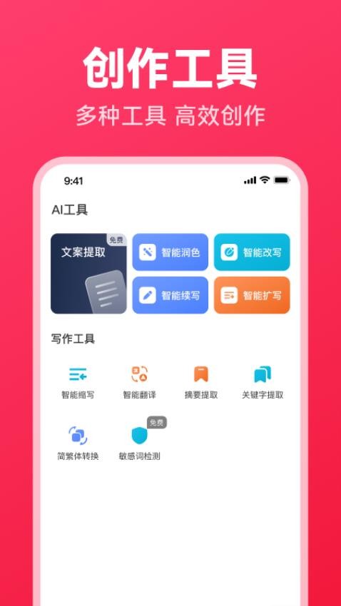 西瓜写作截图0