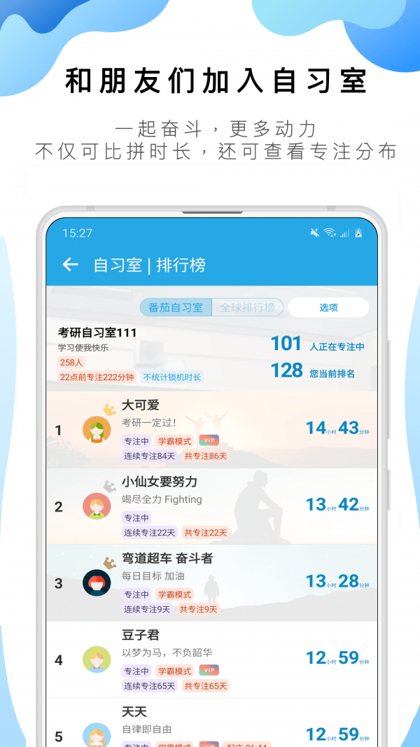 番茄ToDo截图4