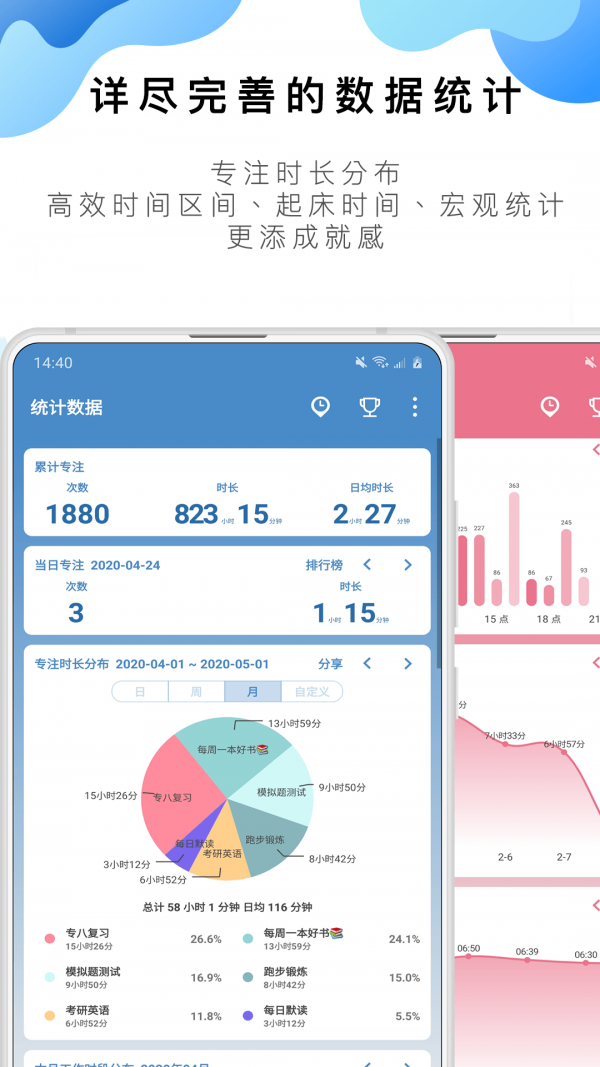 番茄ToDo截图2
