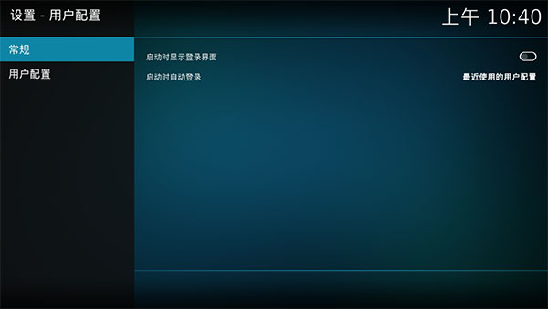 kodi播放器截图3