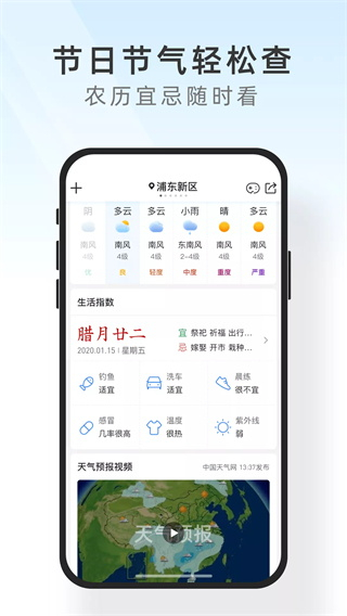 及时天气截图2