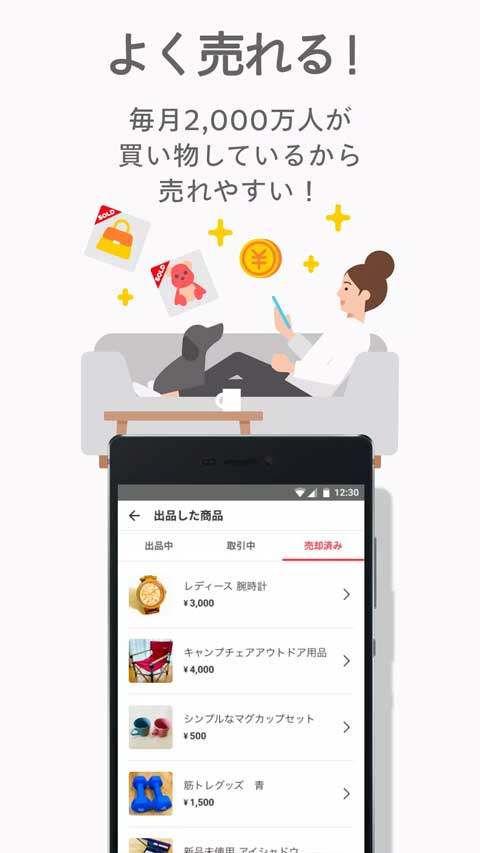 日本煤炉mercari截图1