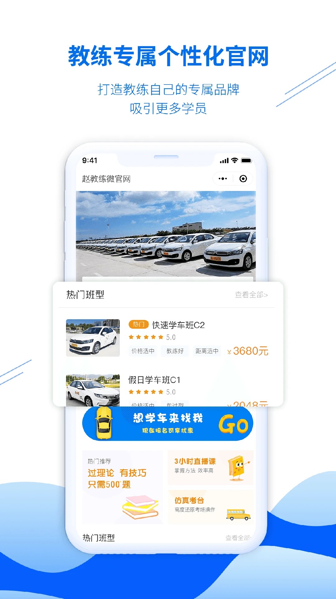 博软驾培教练截图1