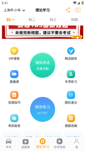 博软驾培教练