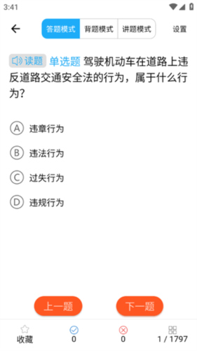 博软驾培教练