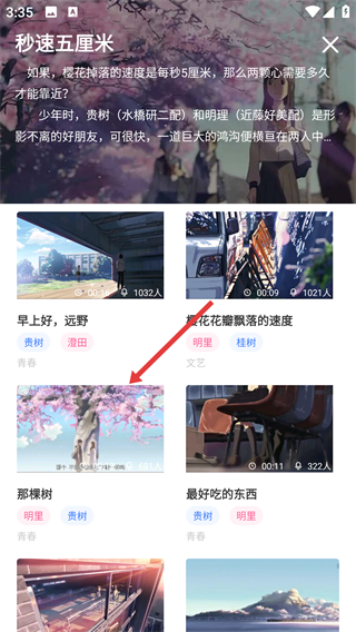 爱上学日语