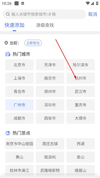 及时天气