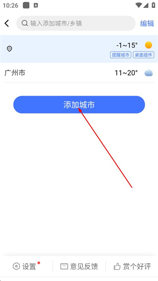 及时天气