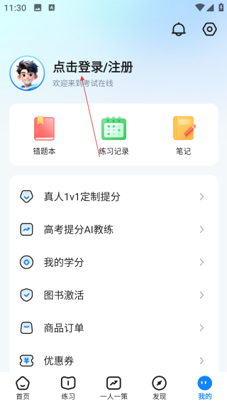考试在线平台