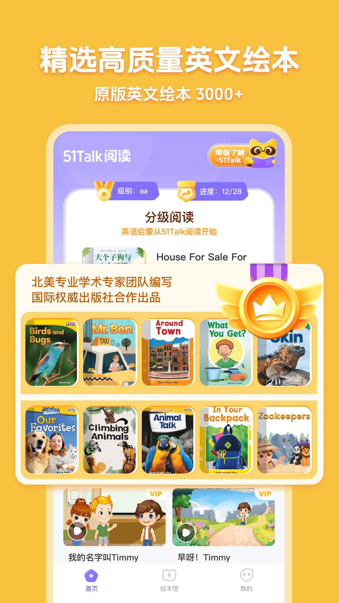 51talk阅读截图1
