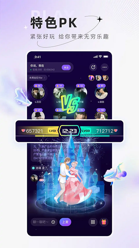 小陪伴语音正版截图3