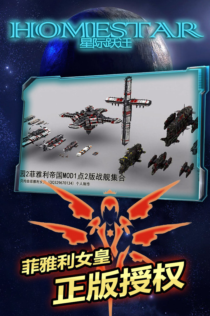 星际跃迁最新版截图3