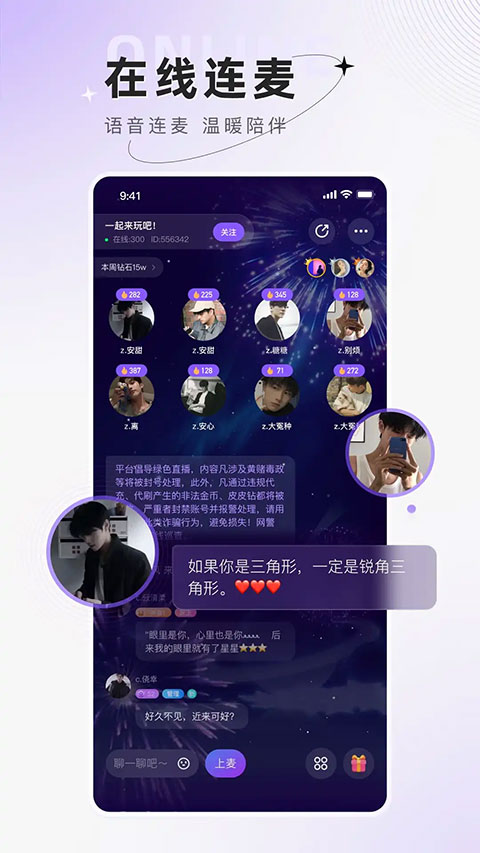 小陪伴语音正版截图4