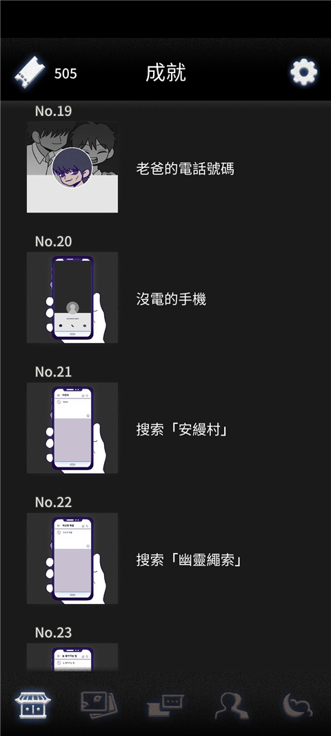 先祖遗愿国际服
