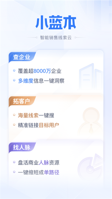 小蓝本截图2