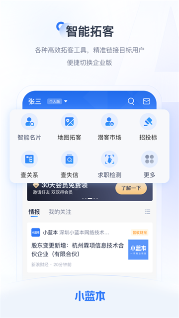 小蓝本截图3