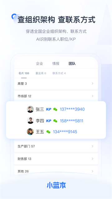小蓝本截图1