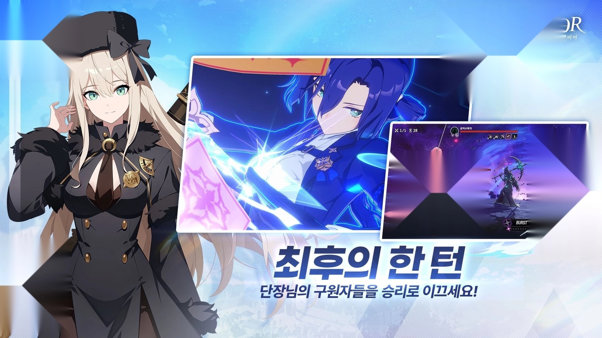 StarSavior星之救世主截图1