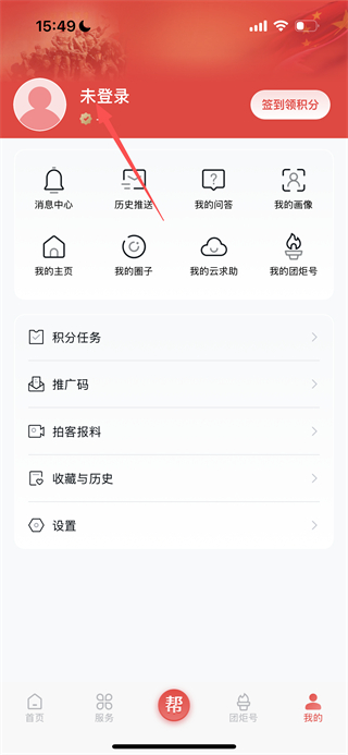 团炬