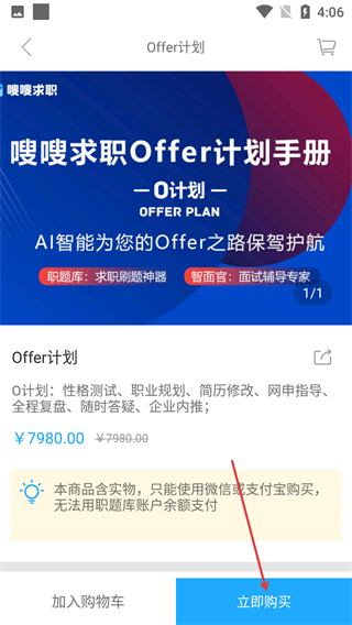 职题库
