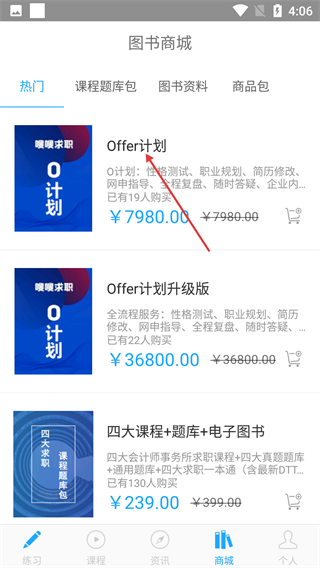 职题库