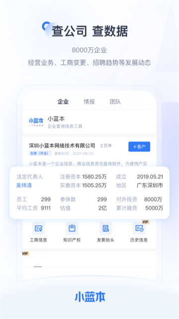 小蓝本截图0