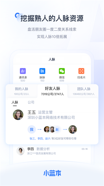 小蓝本截图4