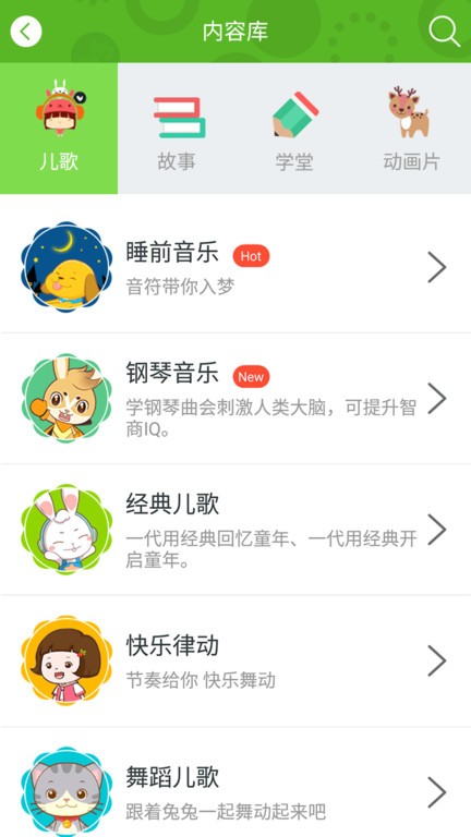 兔兔儿歌截图0