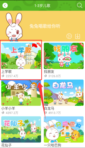 兔兔儿歌