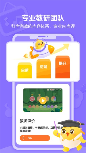 音乐壳绿色版截图3