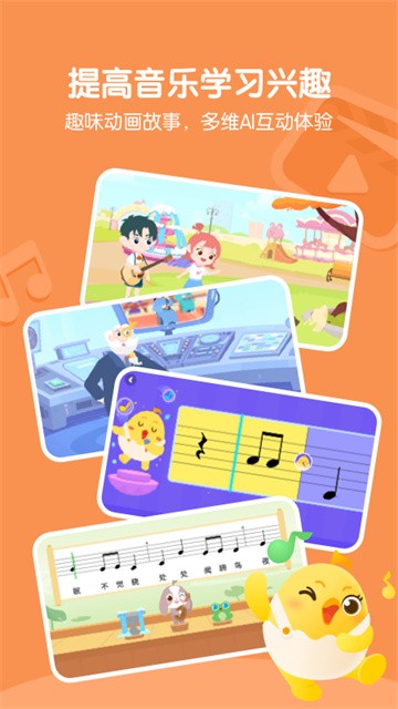 音乐壳绿色版截图1