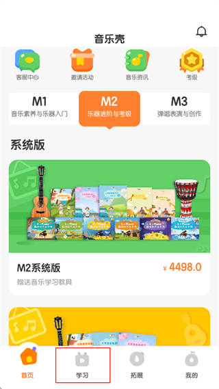 音乐壳绿色版