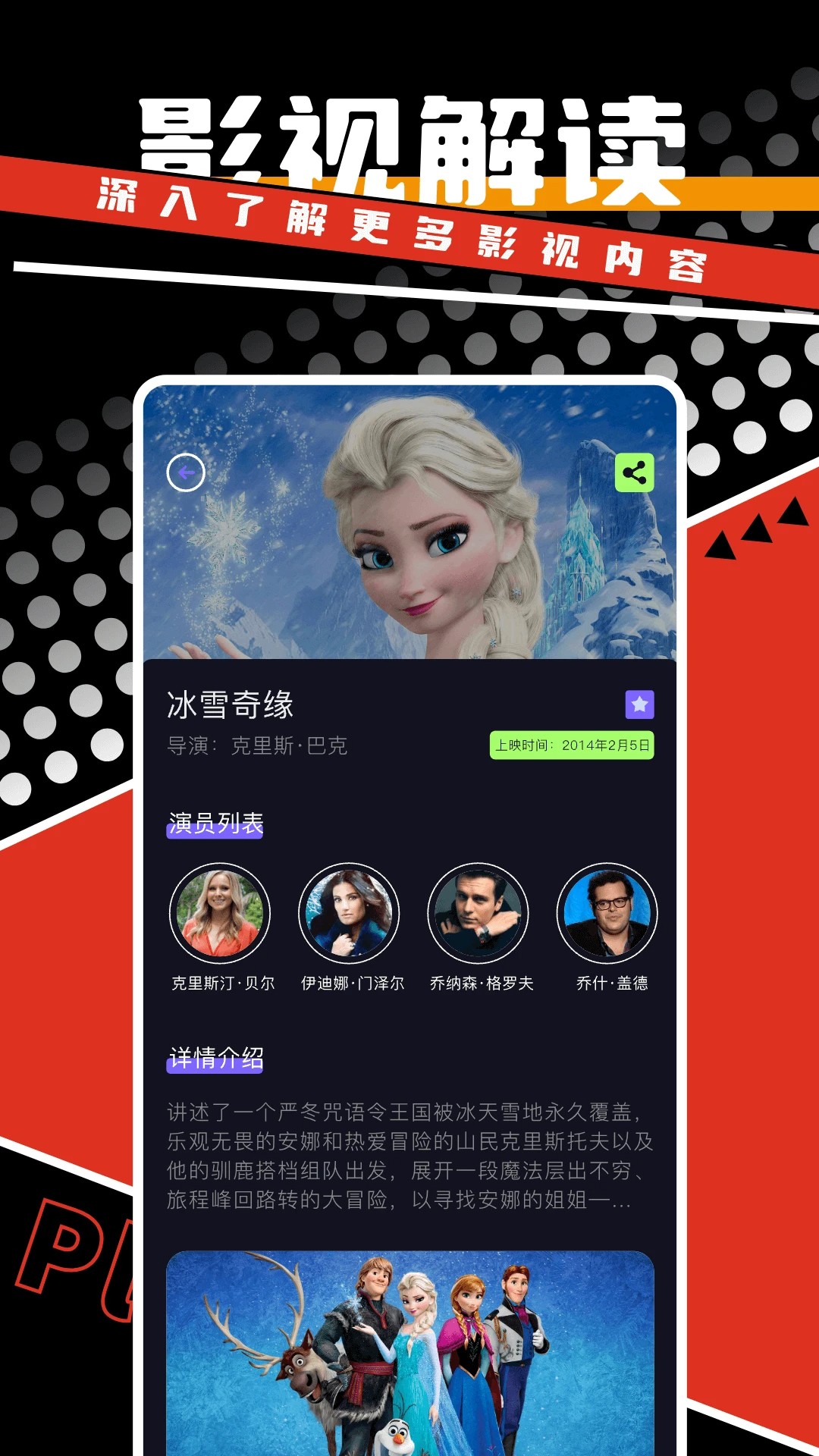 剧好看影视最新版截图2