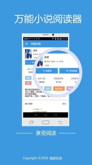 万能小说阅读器截图1