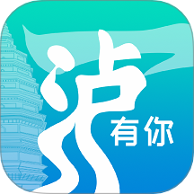 一泸有你