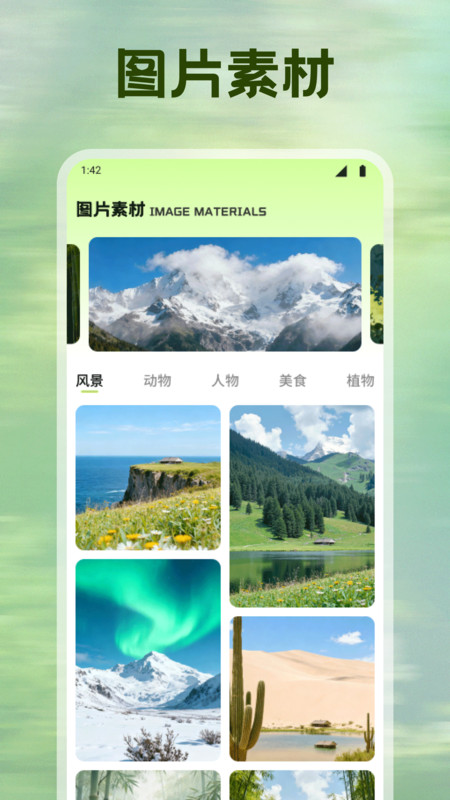 新创人工坊截图0