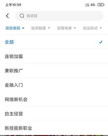 谋事  安卓版