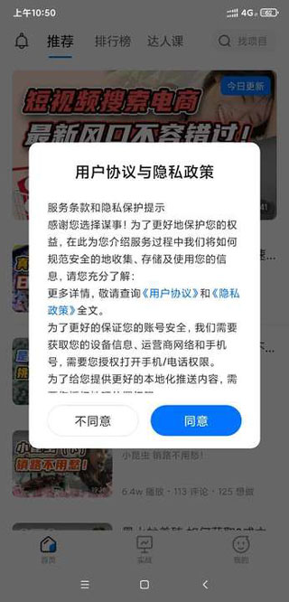 谋事  安卓版