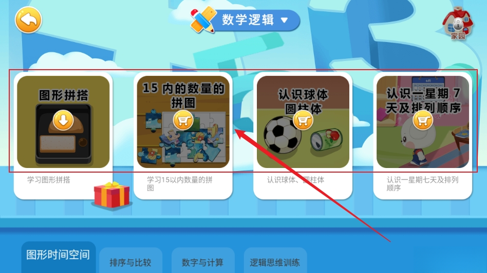 哆哆早教