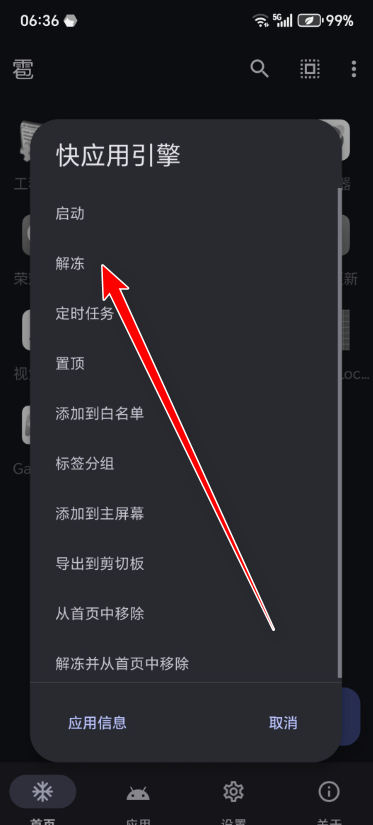 荣耀快应用引擎  安卓版
