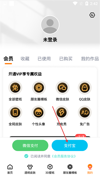 甜心壁纸无广告纯净版