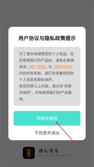 甜心壁纸无广告纯净版